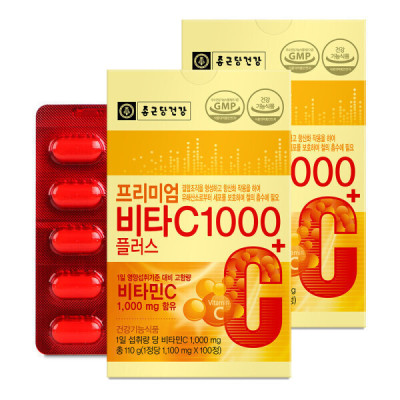 CKD Healthcare/Premium/Vitamin C/2 Boxes/Water-Soluble/Vitamin/Vitamin C