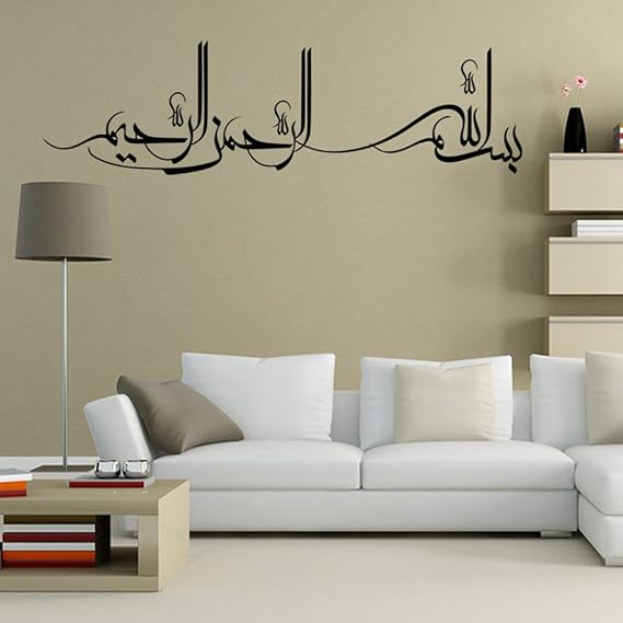 DIY Removable Islamic Muslim Culture Surah Arabic Bismillah Allah Vinyl Wall Stickers/Decals Quran Quotes Calligraphy as Home Mural Art Decorator (9325(42 * 150cm))