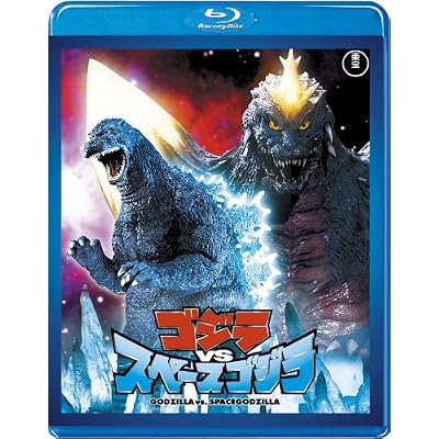 Godzilla VS Space Godzilla < Toho Blu-ray Masterpiece Selection >