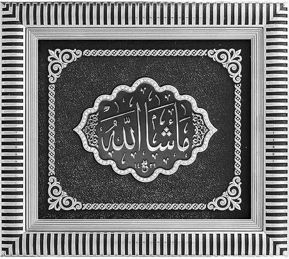 Turkish Islamic Home Table Wall Decor Showpiece Eid Ramadan Gift | Framed Art Arabic Calligraphy Mashallah Bismillah Tawhid | 29x33cm Silver Gold (Silver)