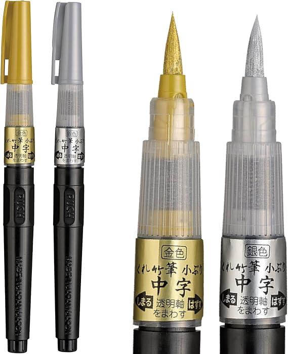 Kuretake Fude Brush Pen Compact CHUJI, Gold & Silver Ink, Medium tip marker, for Calligraphy, Manga, Drawing, Professional, Artist, Made in Japan