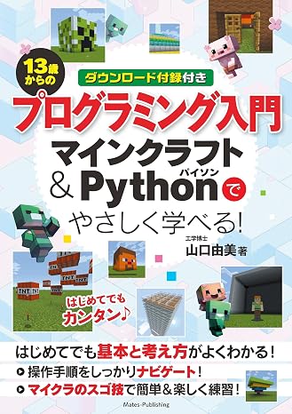 Introduction to programming from the age of 13 Learn easily with Minecraft & Python!